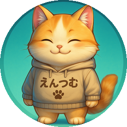 えんつむ
